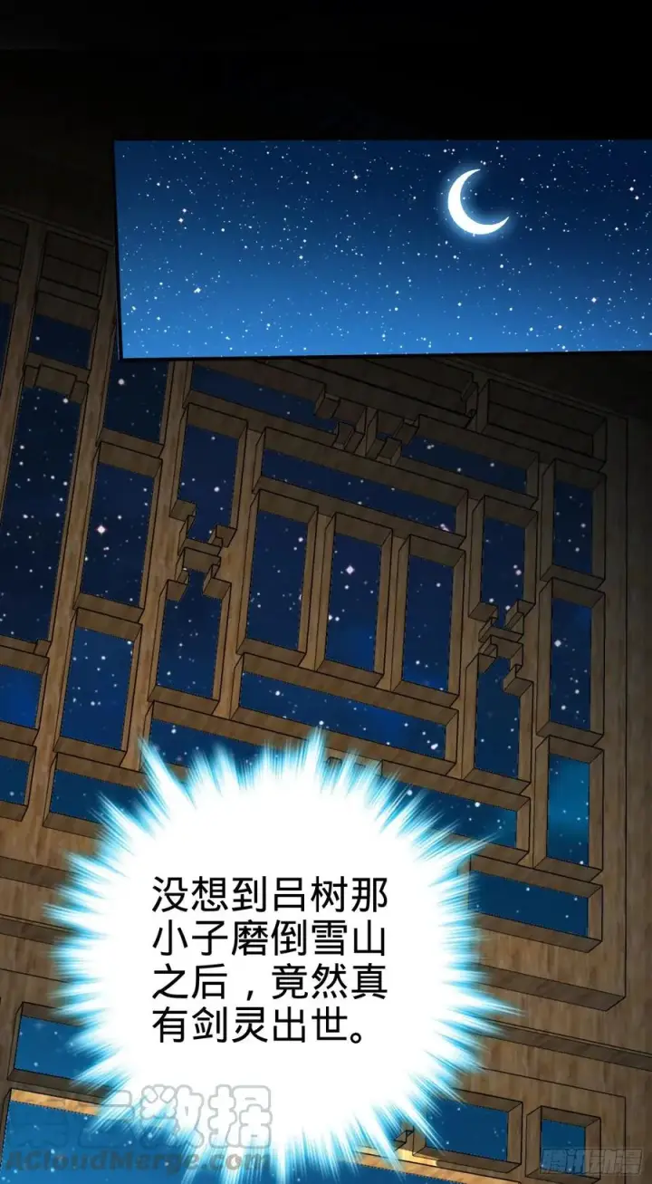 《大王饶命》293 温室花朵吕小树图7