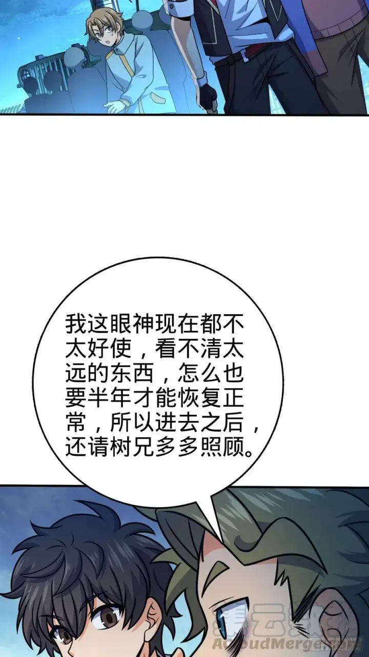 《大王饶命》293 温室花朵吕小树图70