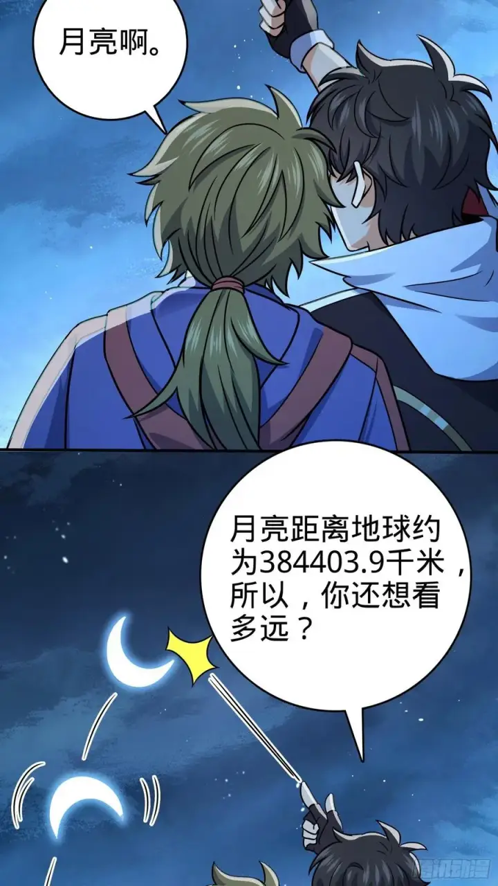 《大王饶命》293 温室花朵吕小树图72