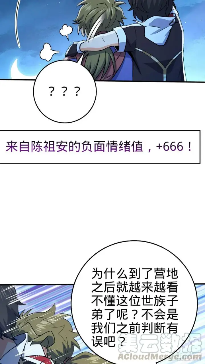 《大王饶命》293 温室花朵吕小树图73