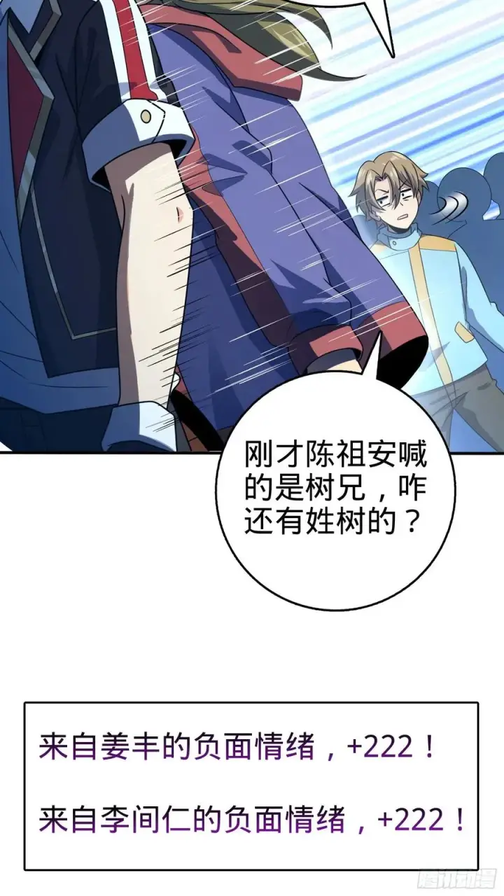 《大王饶命》293 温室花朵吕小树图74