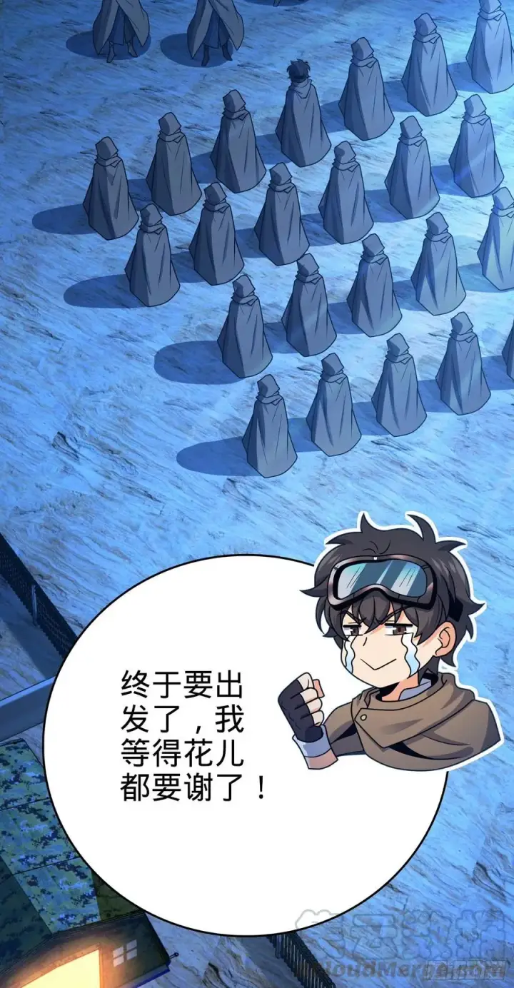 《大王饶命》293 温室花朵吕小树图76
