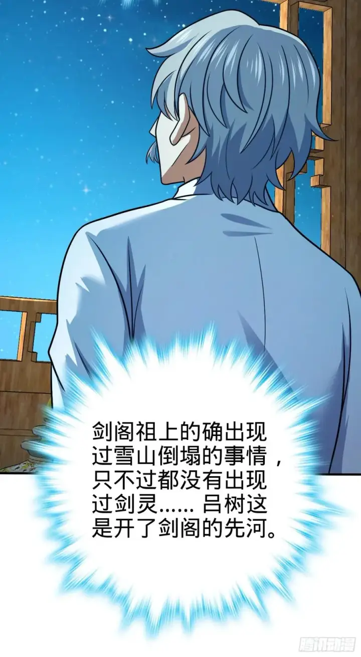 《大王饶命》293 温室花朵吕小树图8