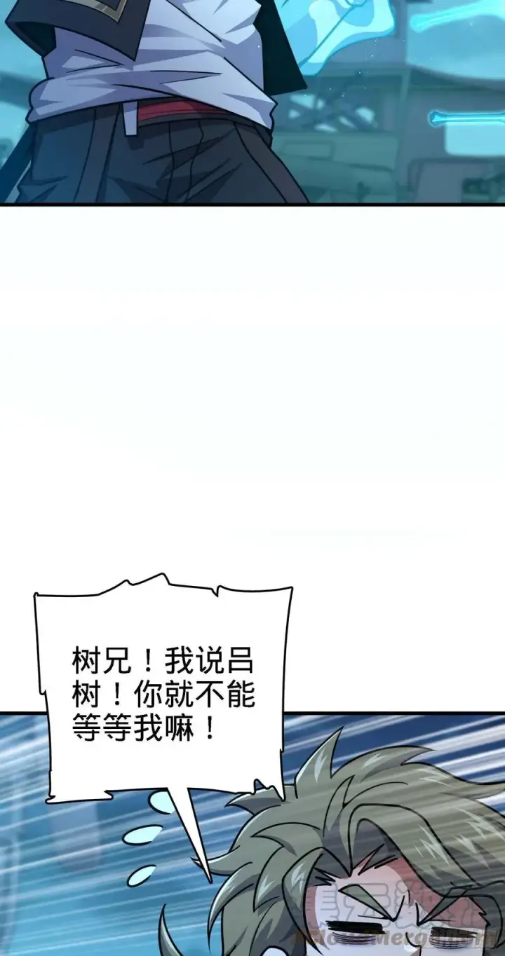 《大王饶命》294 食人巨蜥图16