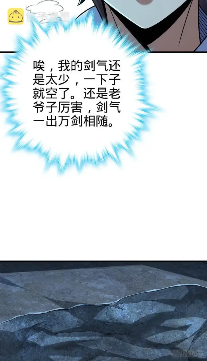《大王饶命》294 食人巨蜥图23