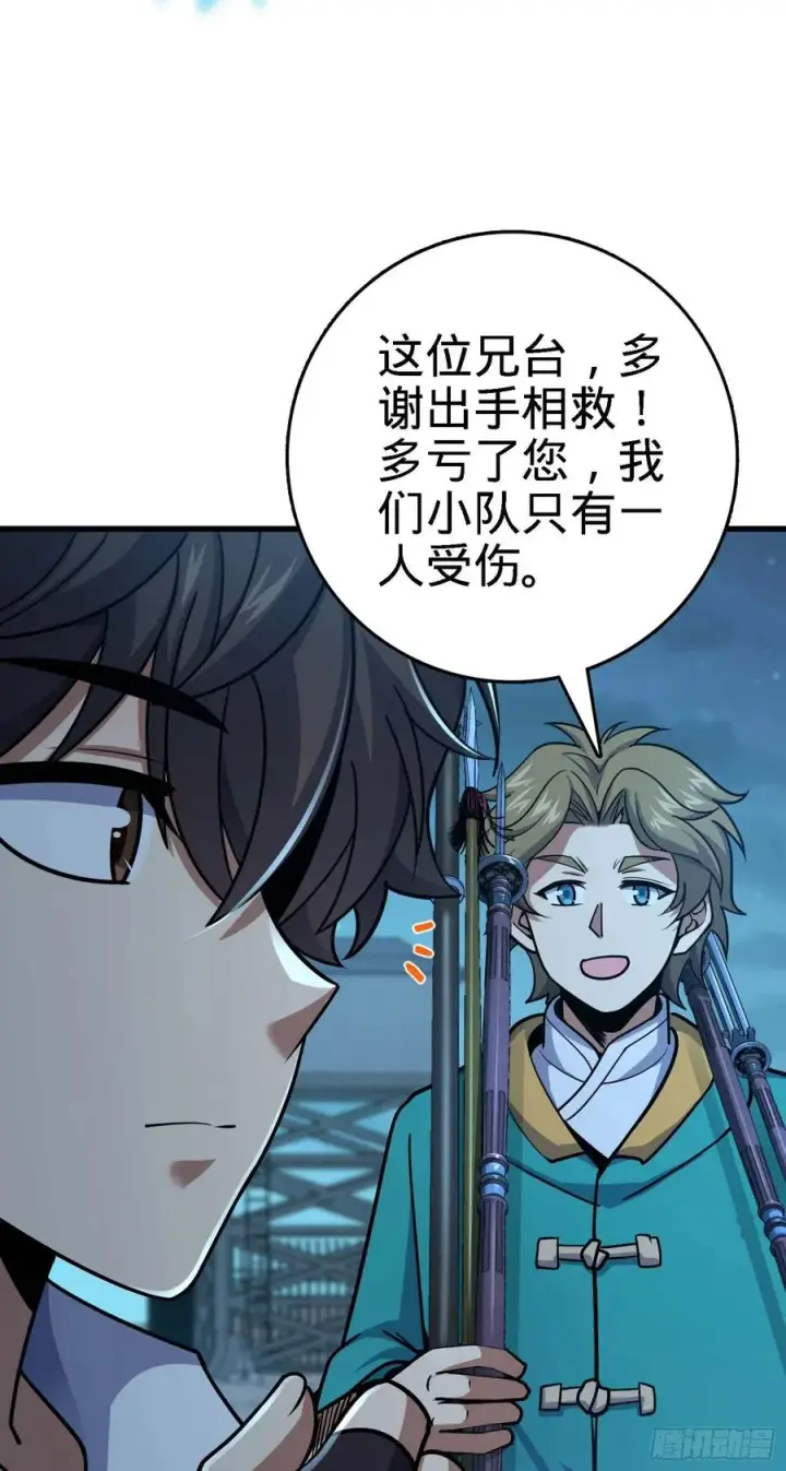 《大王饶命》294 食人巨蜥图26