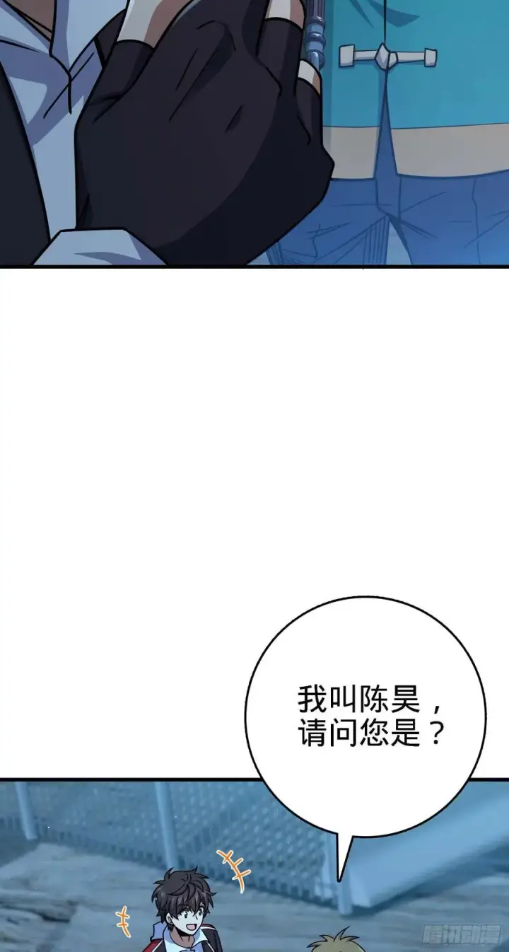 《大王饶命》294 食人巨蜥图27