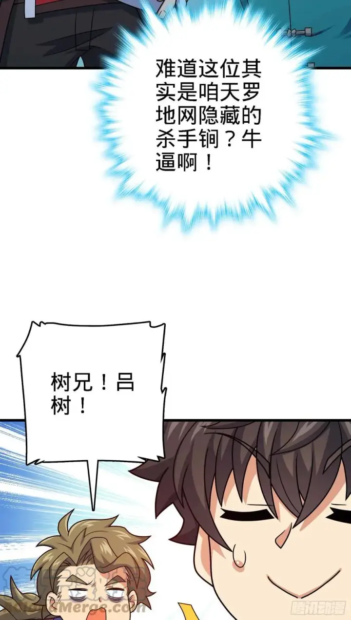 《大王饶命》294 食人巨蜥图31