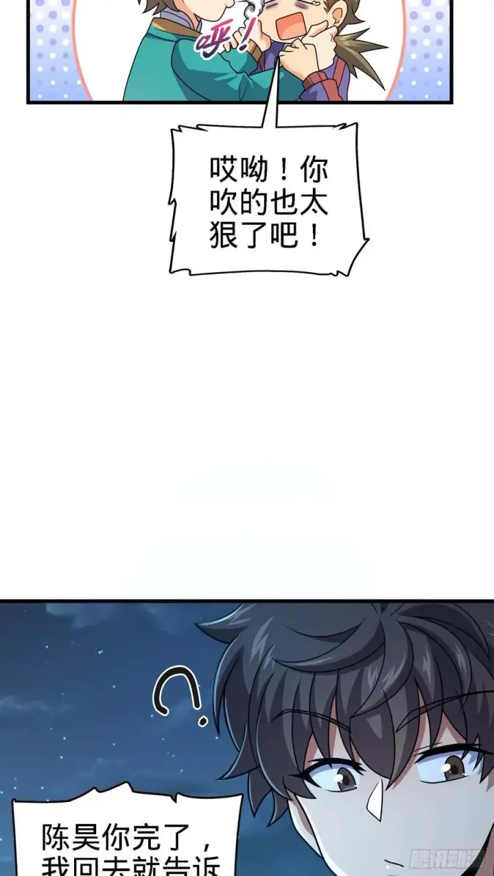 《大王饶命》294 食人巨蜥图45
