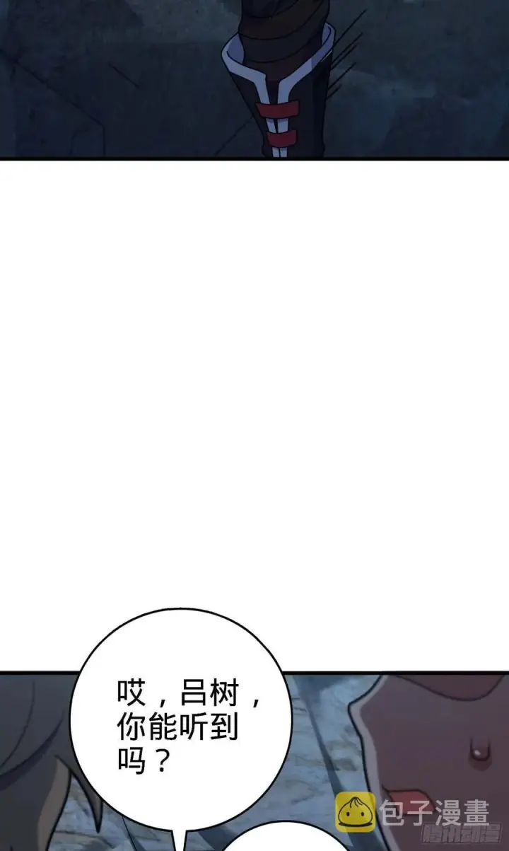 《大王饶命》294 食人巨蜥图50