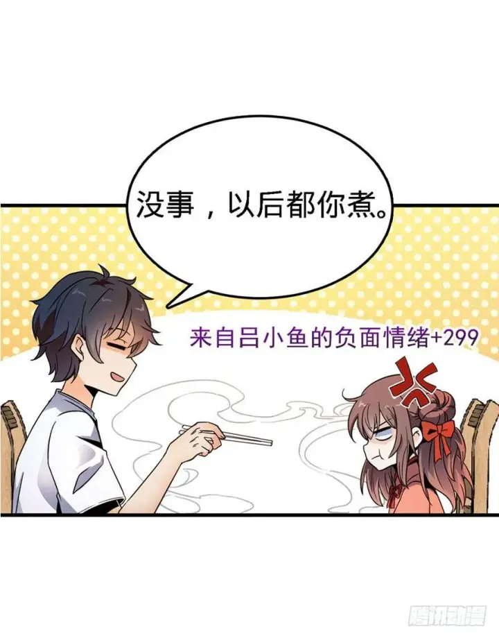 《大王饶命》03 出新货了！图10