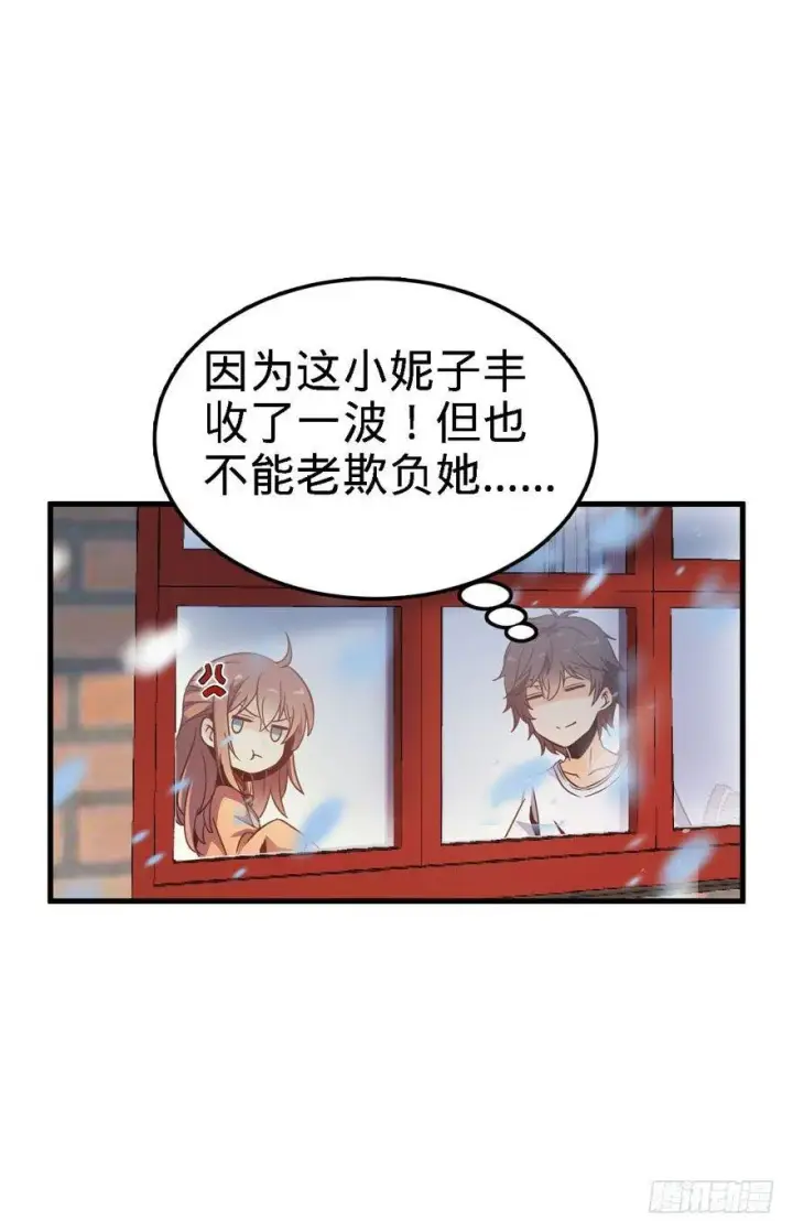 《大王饶命》03 出新货了！图11