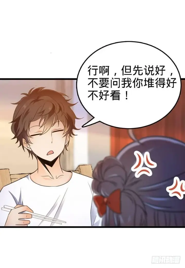 《大王饶命》03 出新货了！图15
