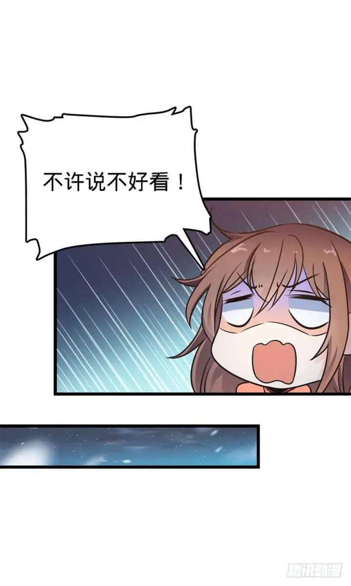 《大王饶命》03 出新货了！图16