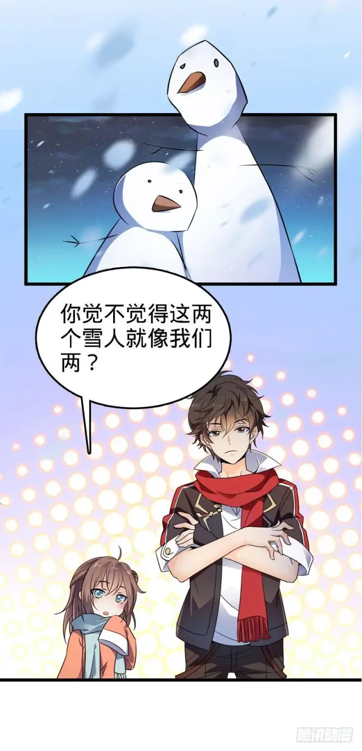 《大王饶命》03 出新货了！图18