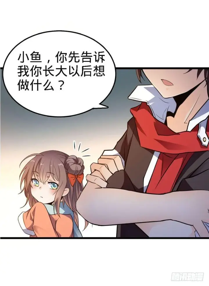 《大王饶命》03 出新货了！图20