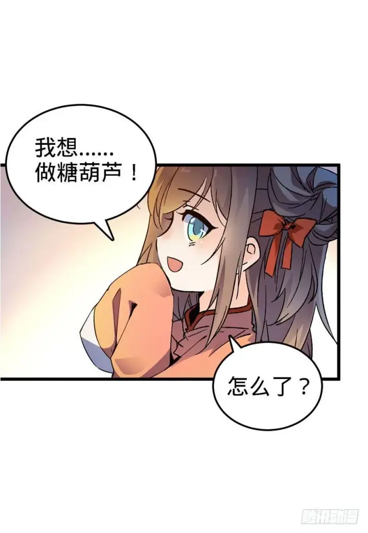 《大王饶命》03 出新货了！图21