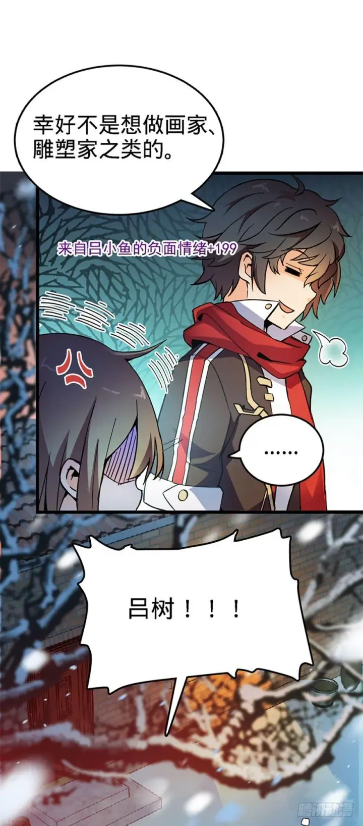 《大王饶命》03 出新货了！图22