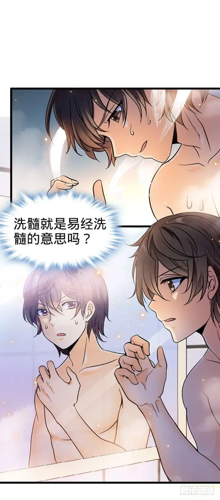 《大王饶命》03 出新货了！图3