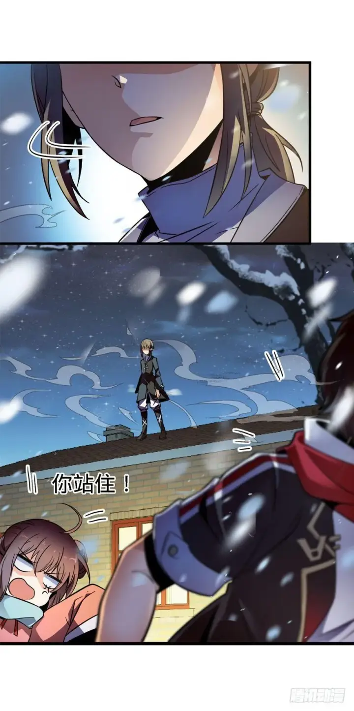 《大王饶命》03 出新货了！图31