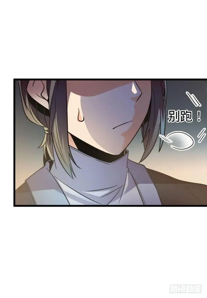 《大王饶命》03 出新货了！图32