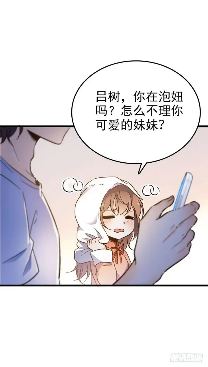 《大王饶命》03 出新货了！图36