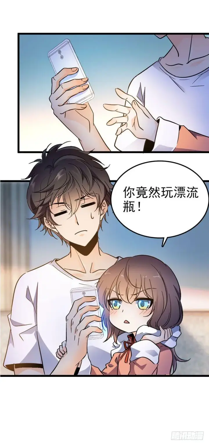《大王饶命》03 出新货了！图37