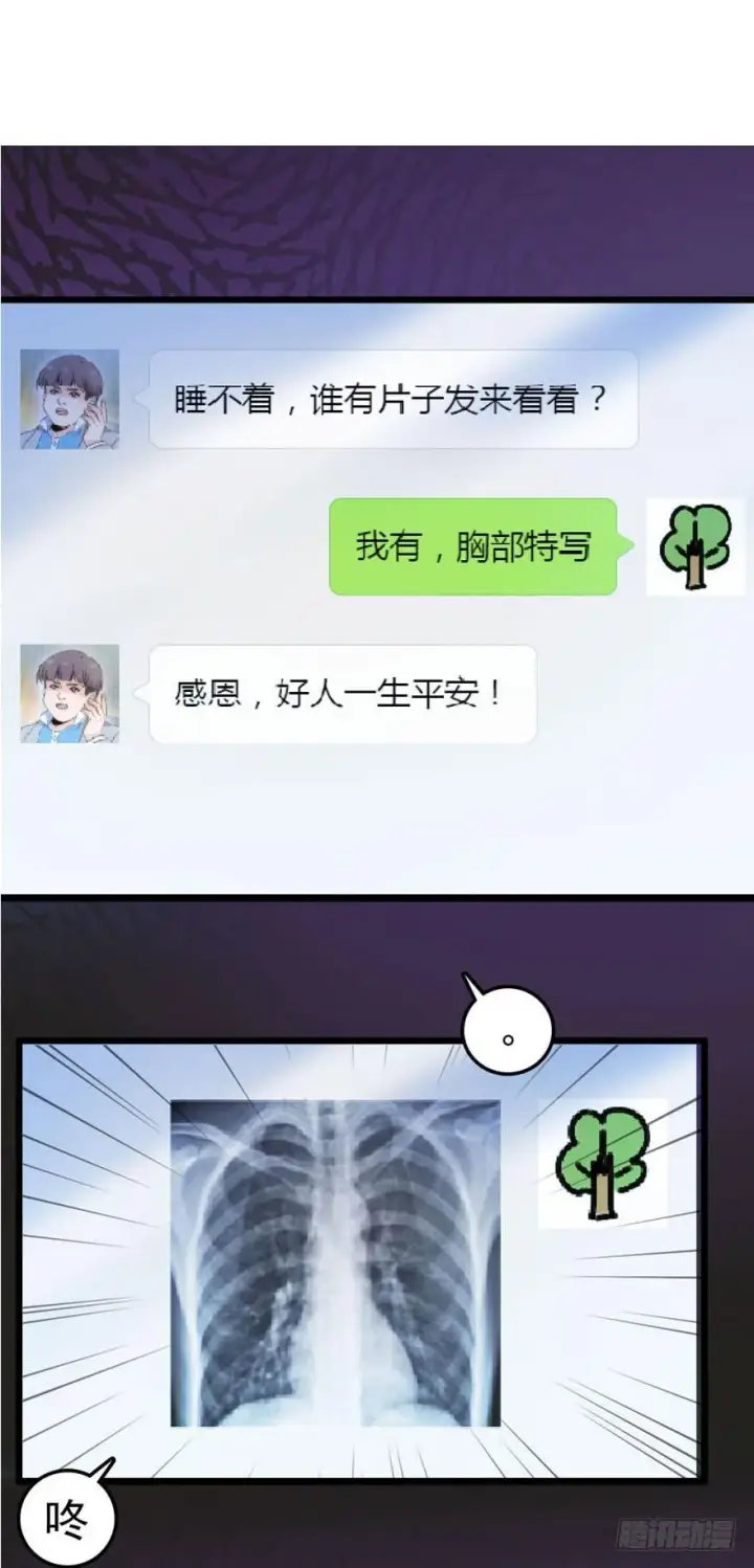 《大王饶命》03 出新货了！图38