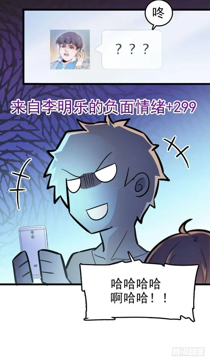 《大王饶命》03 出新货了！图39