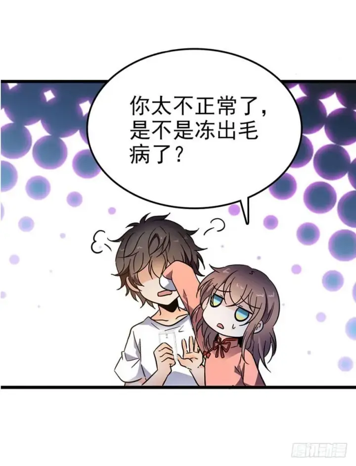 《大王饶命》03 出新货了！图41