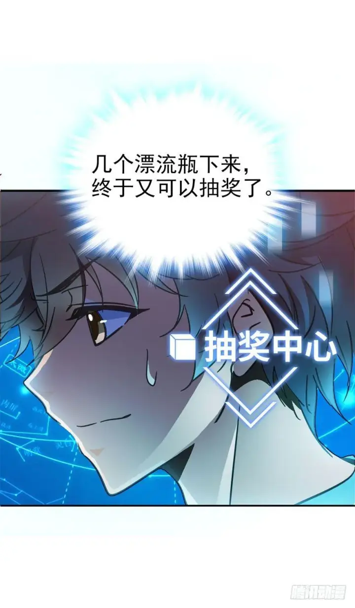 《大王饶命》03 出新货了！图44