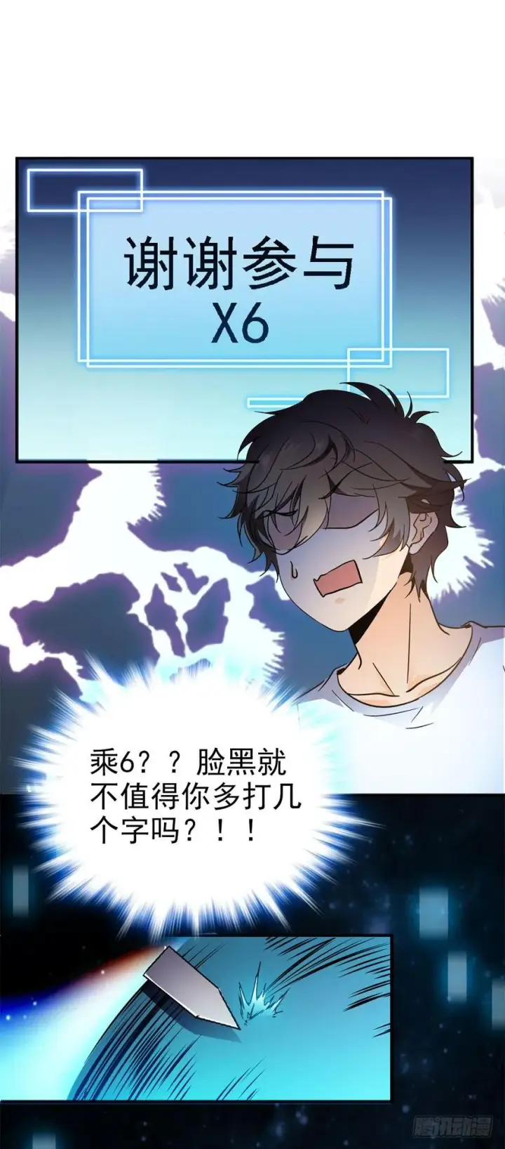 《大王饶命》03 出新货了！图46