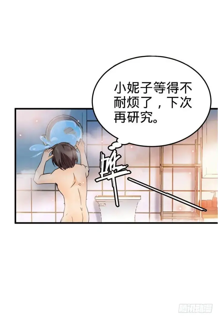 《大王饶命》03 出新货了！图6