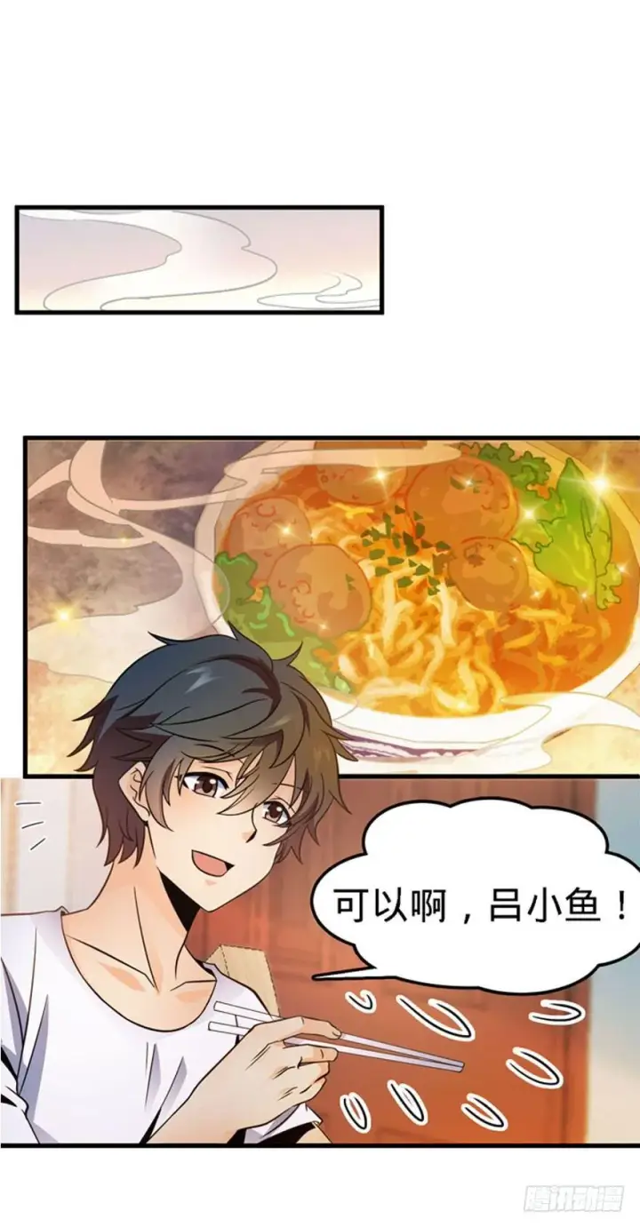 《大王饶命》03 出新货了！图8