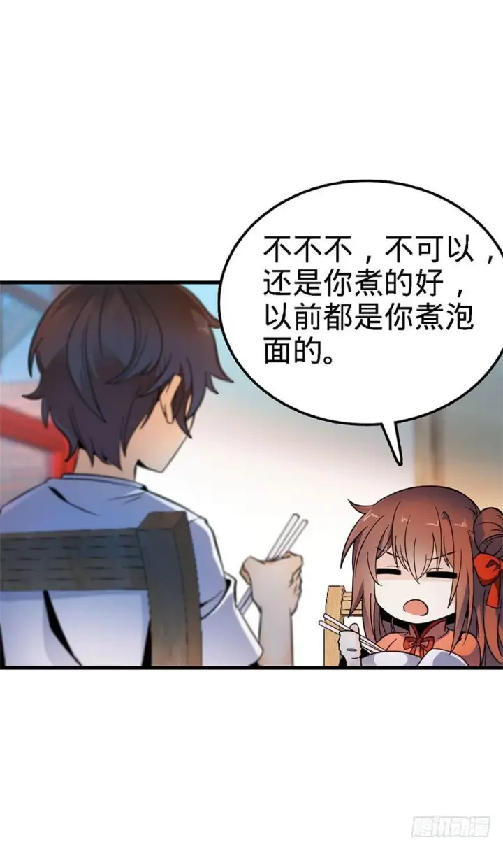《大王饶命》03 出新货了！图9