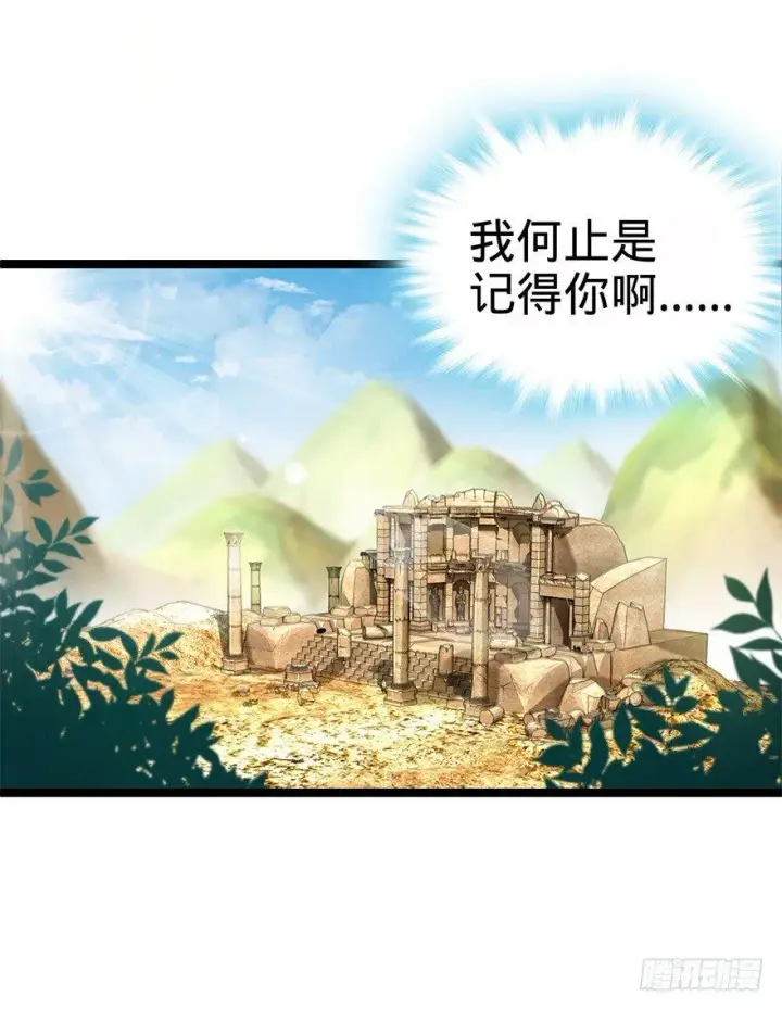 《大王饶命》30 遗迹开启！图5