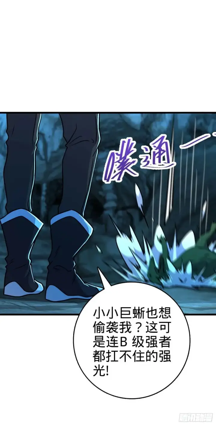 《大王饶命》295 巨蜥巢穴图12