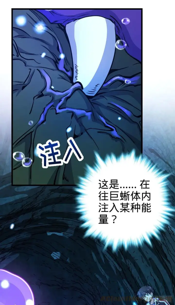《大王饶命》295 巨蜥巢穴图16
