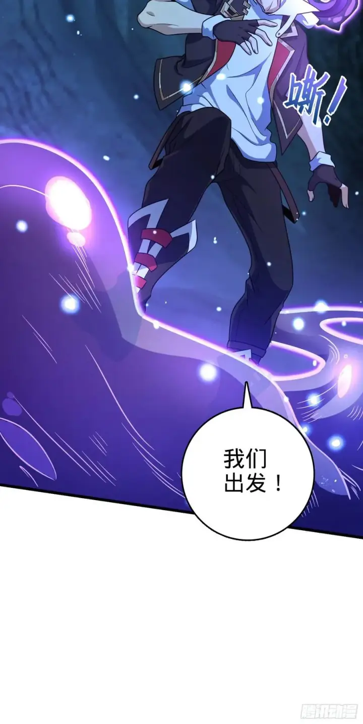 《大王饶命》295 巨蜥巢穴图24