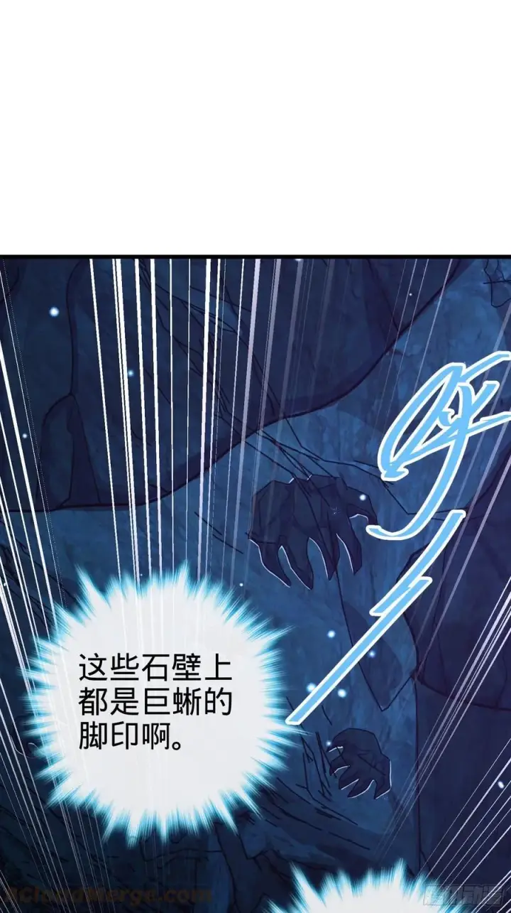《大王饶命》295 巨蜥巢穴图25