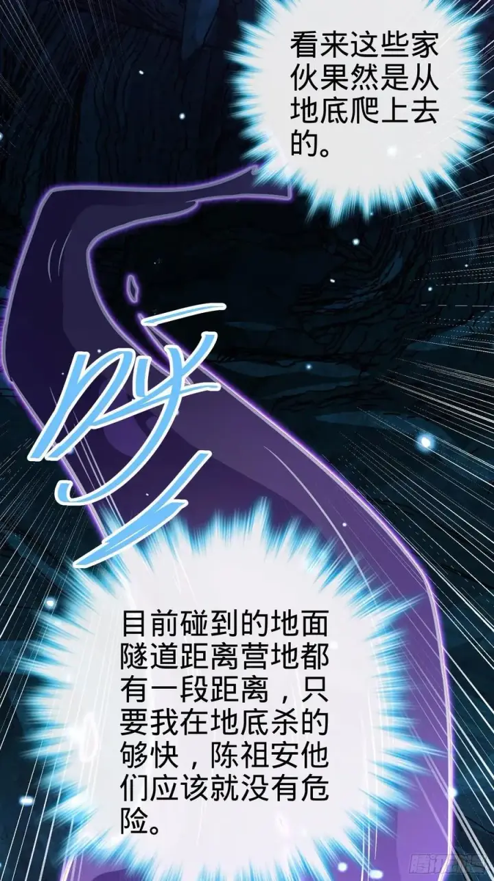 《大王饶命》295 巨蜥巢穴图26
