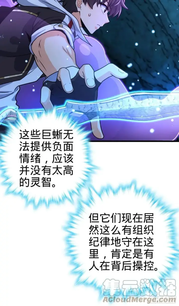 《大王饶命》295 巨蜥巢穴图37