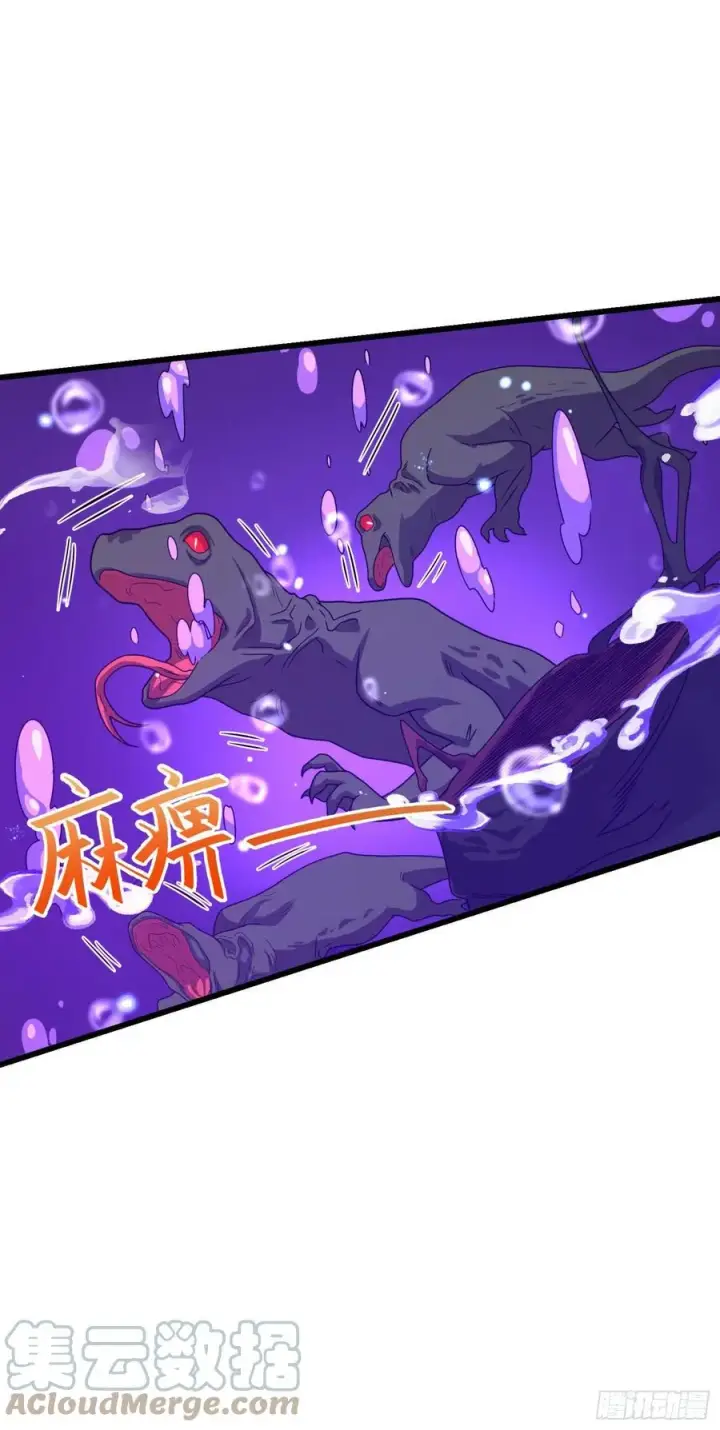 《大王饶命》295 巨蜥巢穴图43