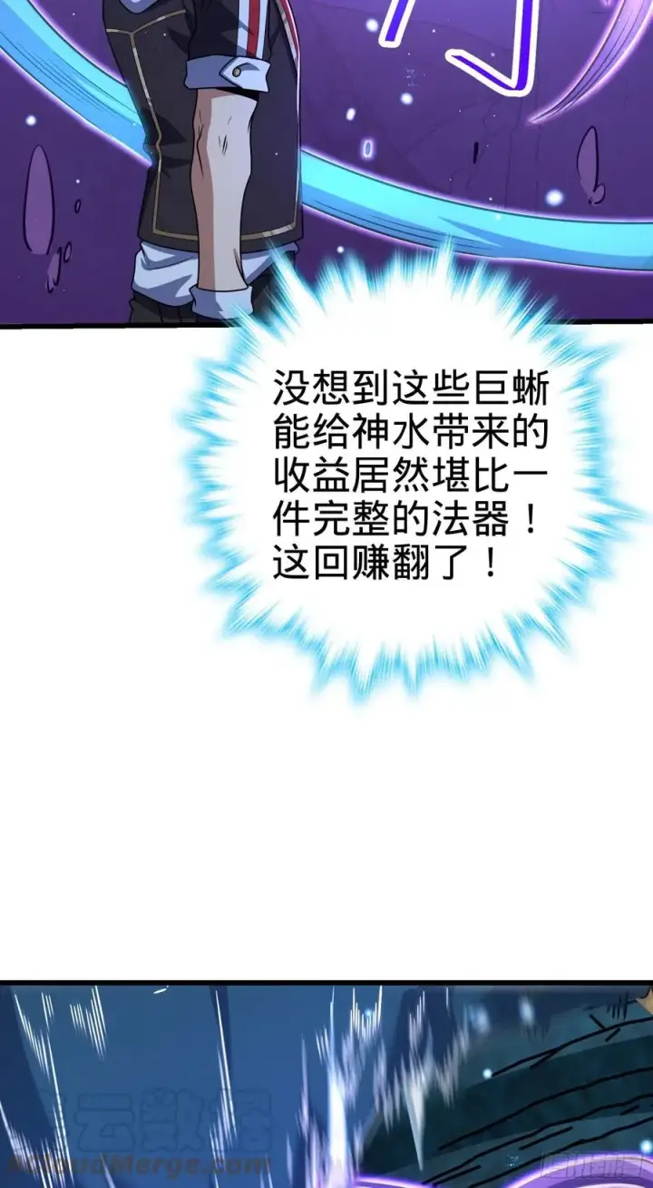 《大王饶命》295 巨蜥巢穴图46