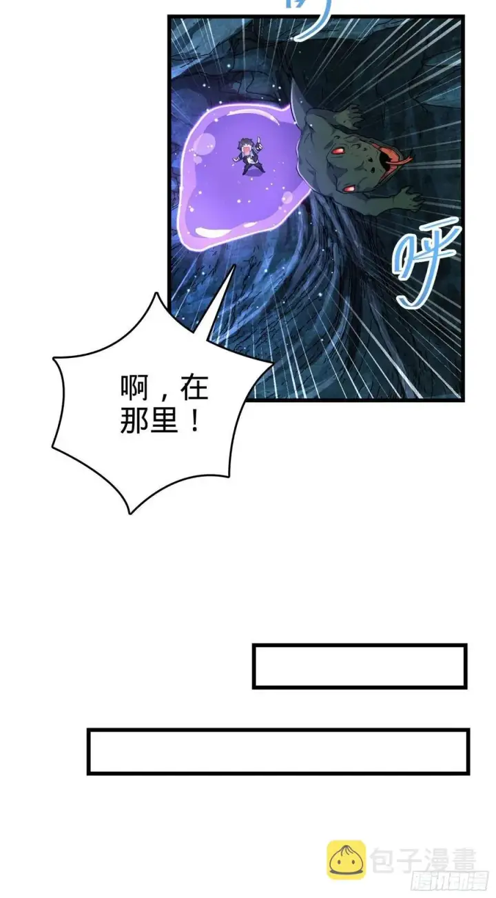 《大王饶命》295 巨蜥巢穴图62