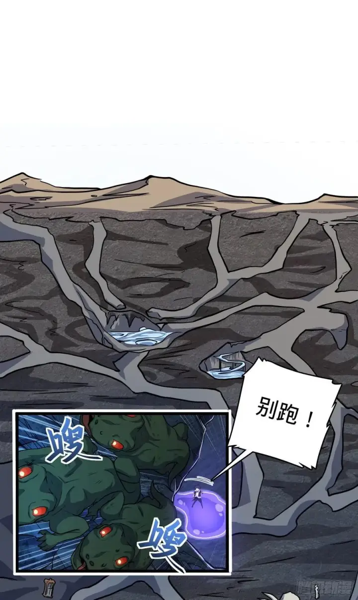 《大王饶命》295 巨蜥巢穴图63