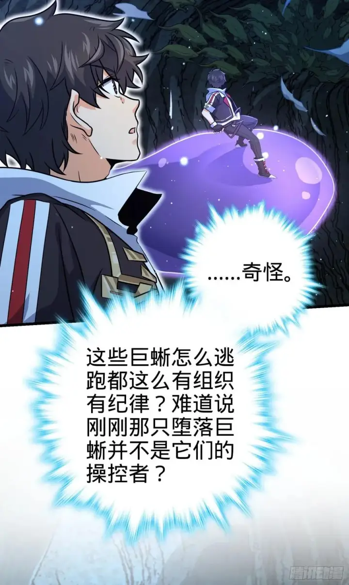 《大王饶命》295 巨蜥巢穴图66