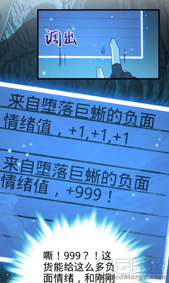 《大王饶命》295 巨蜥巢穴图67