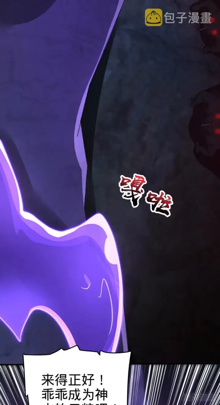 《大王饶命》296 堕落巨蜥图12