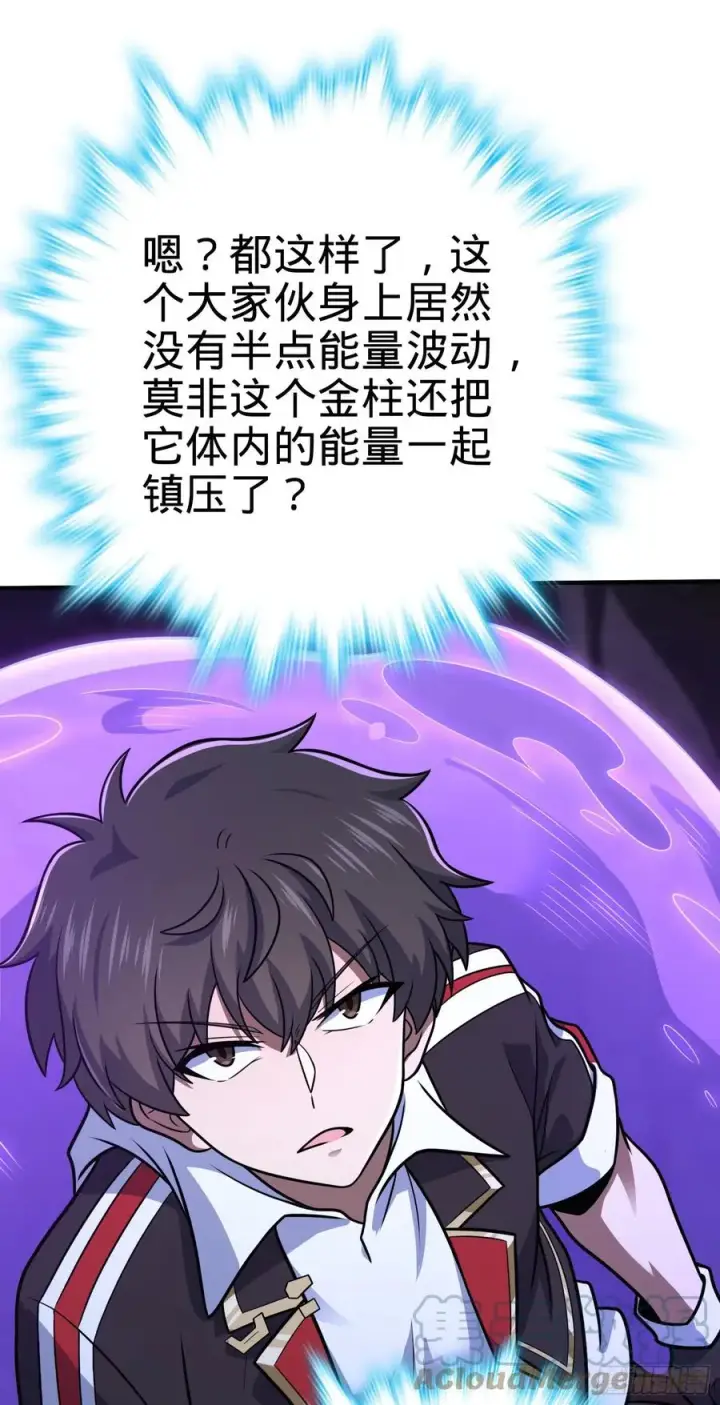 《大王饶命》296 堕落巨蜥图40